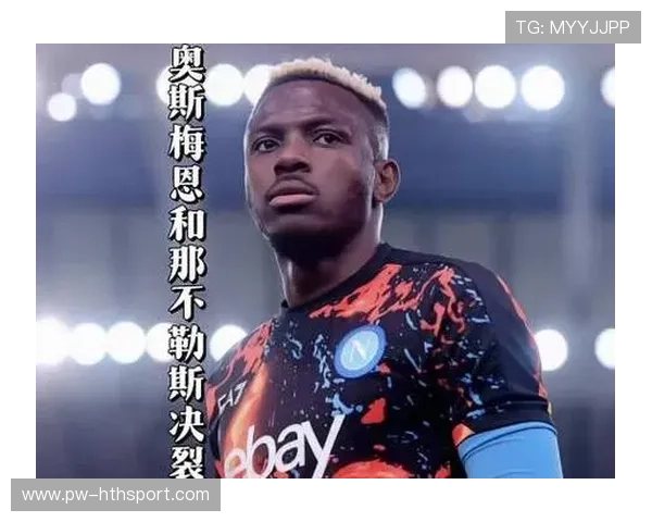 奥斯梅恩背身回做后冲刺抢点破门，那不勒斯前场火力轰鸣